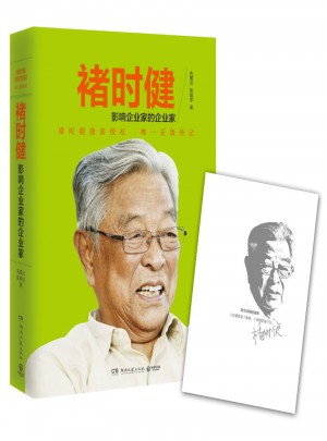 褚时健影响企业家的企业家