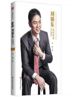 刘强东：我的青春不迷茫