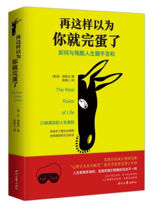 再这样以为你就完蛋了