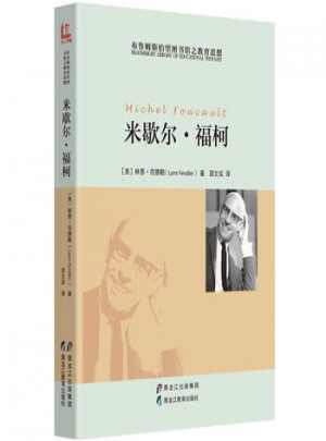 米歇尔.福柯