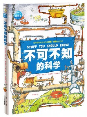 不可不知的科学（第2版）