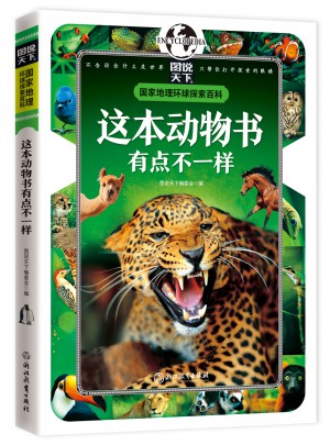 这本动物书有点不一样 国家地理 环球探索百科