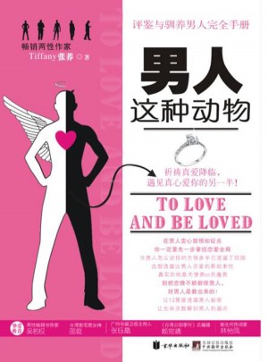 男人这种动物图书