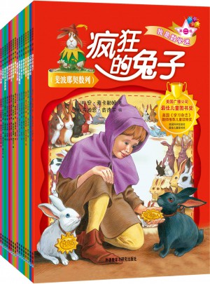 我是数学迷及时辑（共16册）