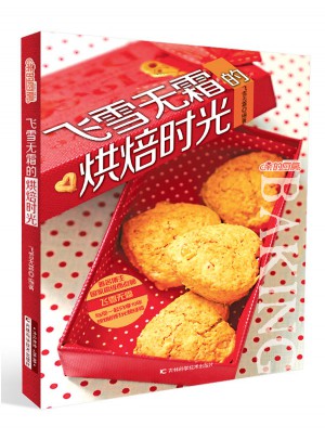 飞雪无霜的烘焙时光