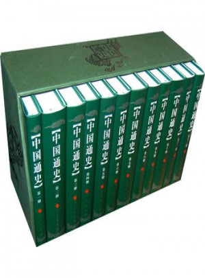 中国通史(套装共12册)图书