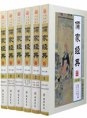 儒家经典全6册