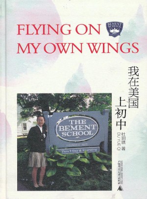 我在美国上初中