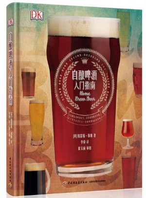 自酿啤酒入门指南