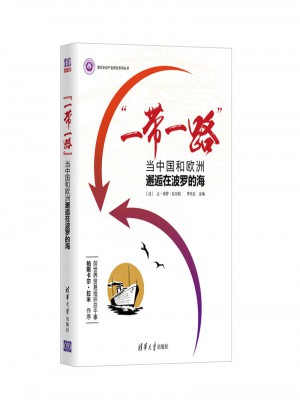 一带一路:当中国和欧洲邂逅在波罗的海