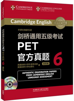 剑桥通用五级考试PET官方真题6图书