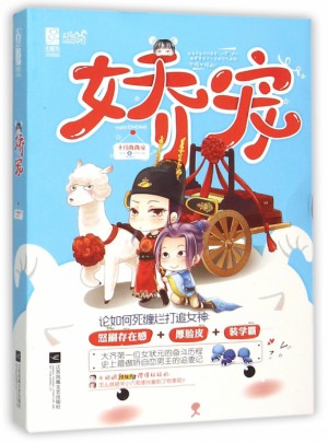 娇宠