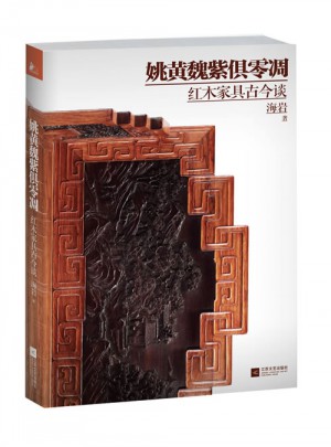 姚黄魏紫俱零凋