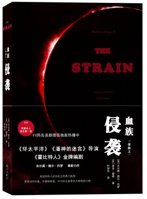 血族1：侵袭图书