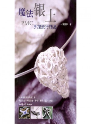 魔法银土：手捏流行饰品