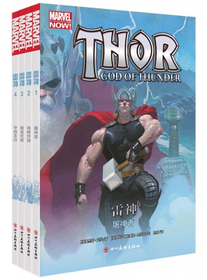 雷神系列漫画（1—4）