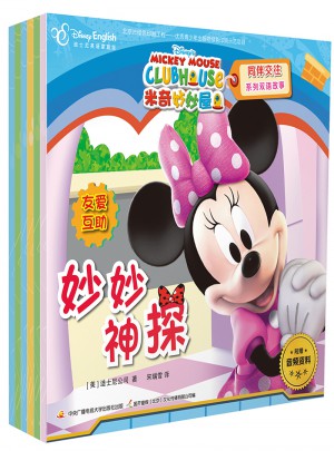 米奇妙妙屋同伴交往系列双语故事合辑