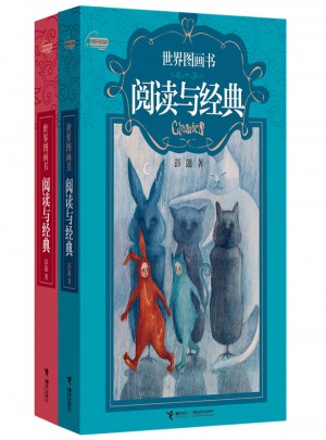 彭懿童书阅读指南