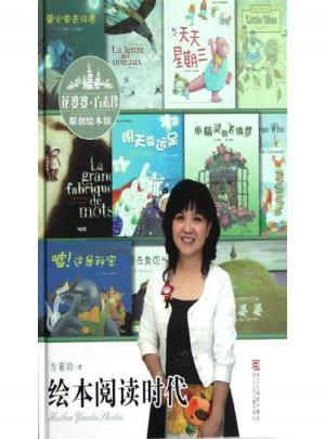 原创绘本馆:绘本阅读时代