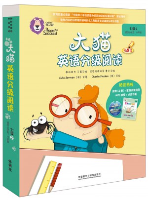 大猫英语分级阅读七级图书