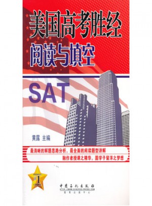 美国高考胜经阅读与填空