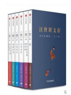 汪曾祺文存（全6册）图书