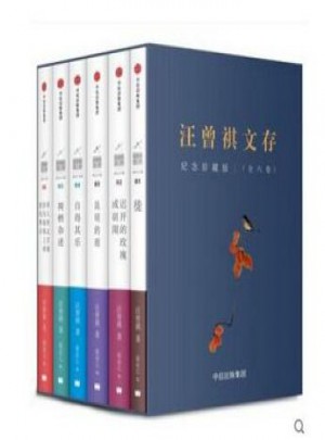 汪曾祺文存（全6册）