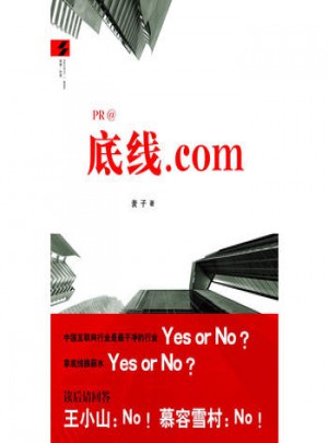 底线