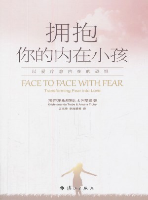 拥抱你的内在小孩