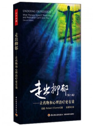 走出抑郁(第2版)：让药物和心理治疗更有效(万千心理)