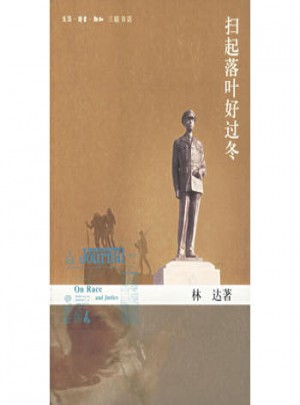 扫起落叶好过冬