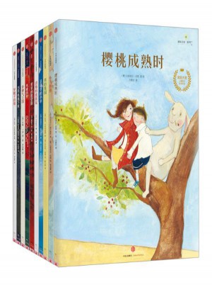 遇见美好系列（第2辑·全10册）