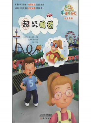 超级眼镜:数字规律