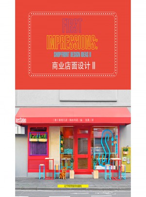 商业店面设计Ⅱ 商铺店铺店面装修