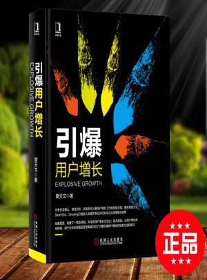 用户增长方法论用户增长体系搭建:实操方法技巧教程