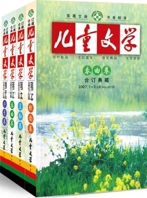 2007年《儿童文学》全年套装（共4册）图书