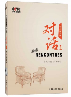 对话(1)：名人面对面