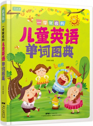 一学就会的儿童英语单词图典