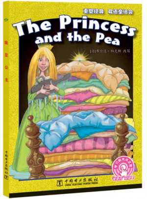 双语童话会：豌豆公主
