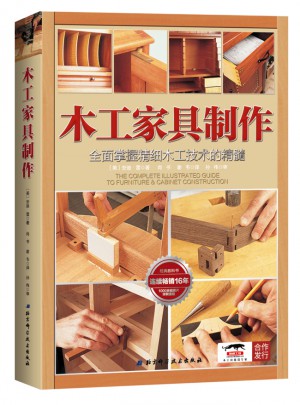 木工家具制作:掌握精细木工技术的精髓