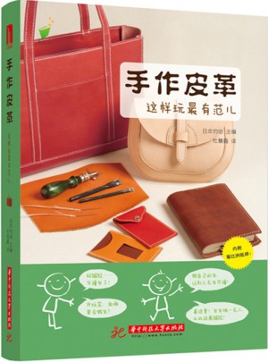 手作皮革，这样玩最有范儿！