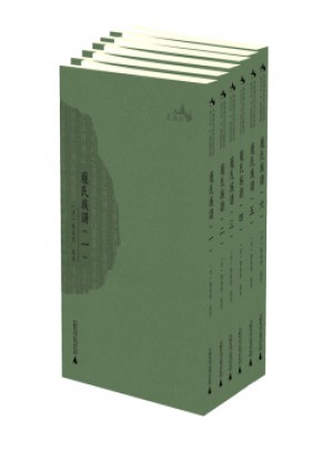 同治壬申年重修庞氏族谱图书