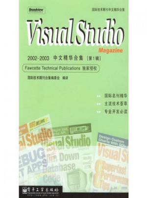 国际技术期刊中文精华合集