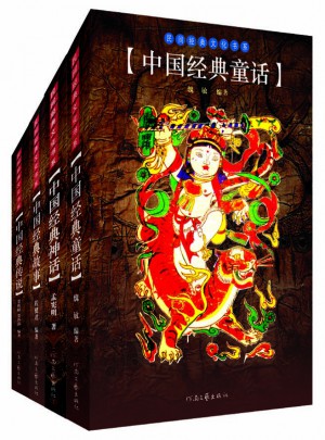 原汁原味的传统文化：中国最经典系列2（共4册）图书