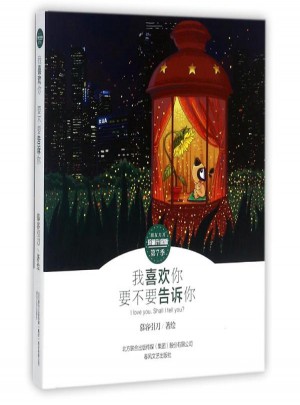 我喜欢你要不要告诉你/朋友刀刀珍藏升级版