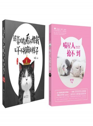 就喜欢你看不惯我又干不掉我的样子