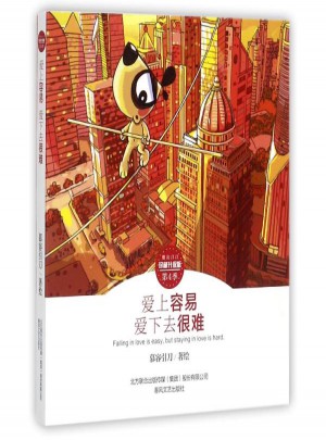 爱上容易爱下去很难/朋友刀刀珍藏升级版