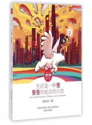 生活是一种慢慢慢你就会明白的/朋友刀刀珍藏升级版