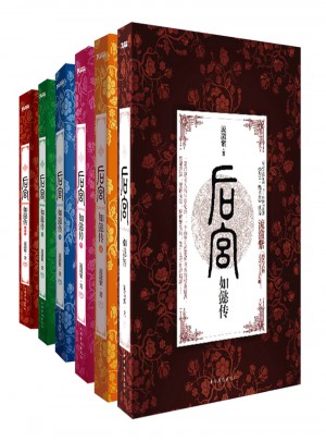 后宫·如懿传（1-6套装）