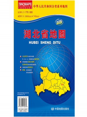 中华人民共和国分省系列地图·湖北省地图（折叠袋装）